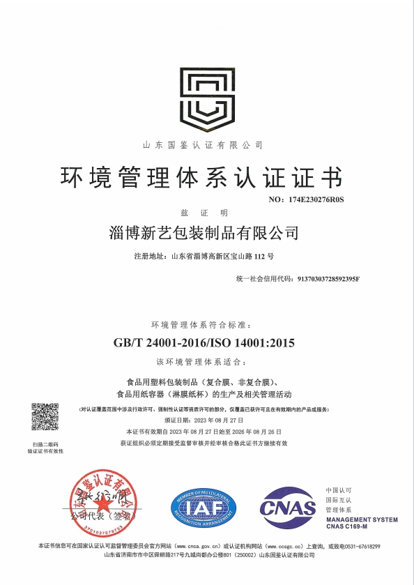 酸奶紙杯(bei)，酸奶杯，紙杯，鮮(xiān)奶紙杯