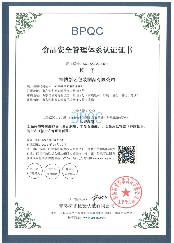 酸奶紙杯，酸(suān)奶杯，紙杯，鮮奶(nǎi)紙杯